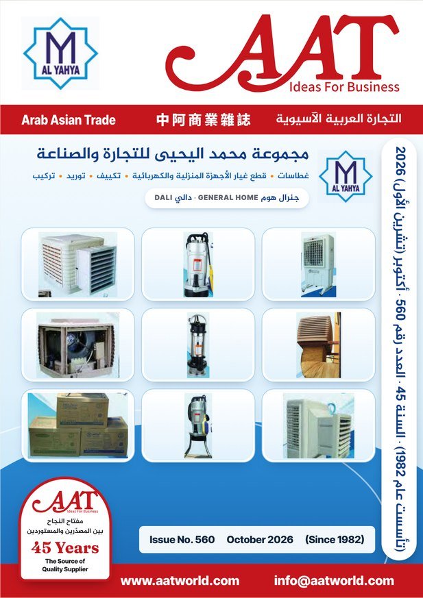 Arab Asian Trade