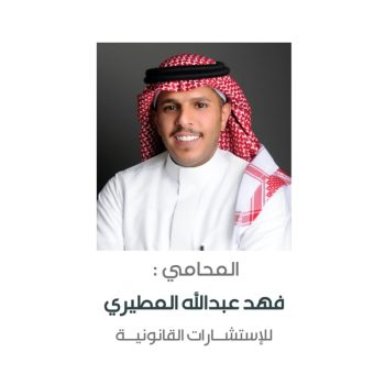 فهد المطيري